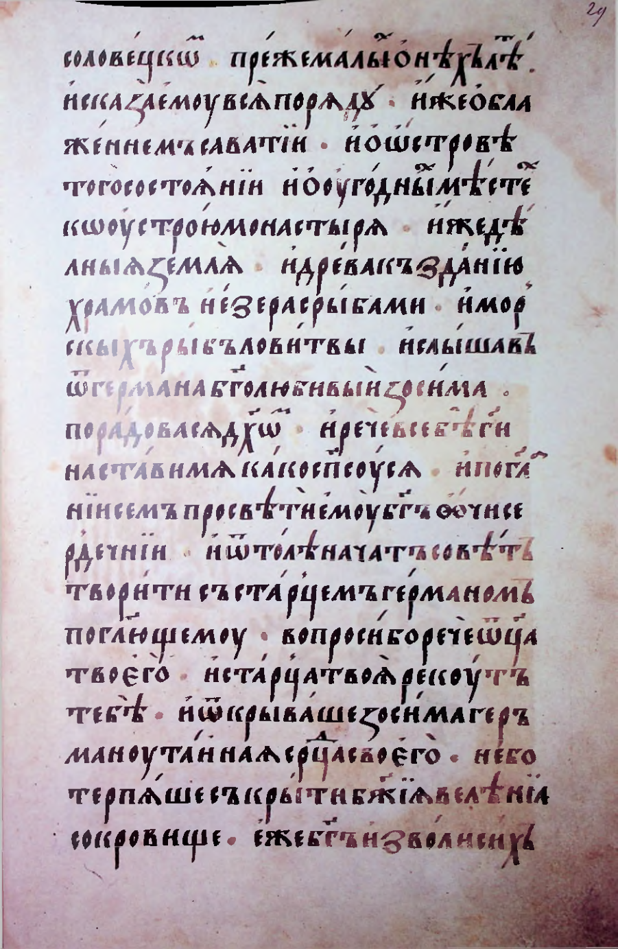Страница 59