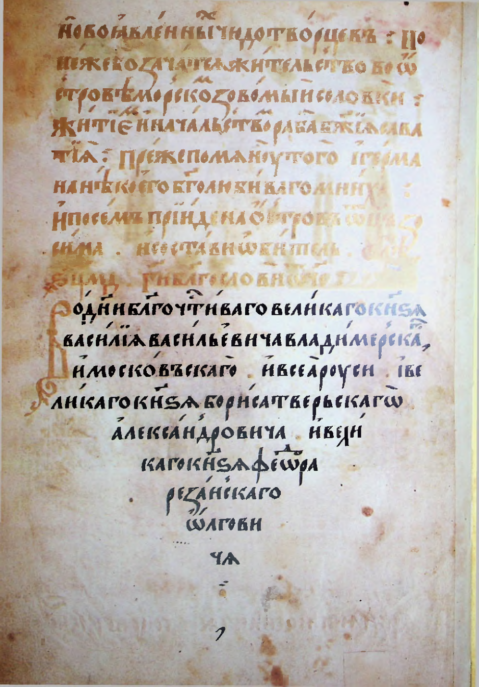 Страница 6