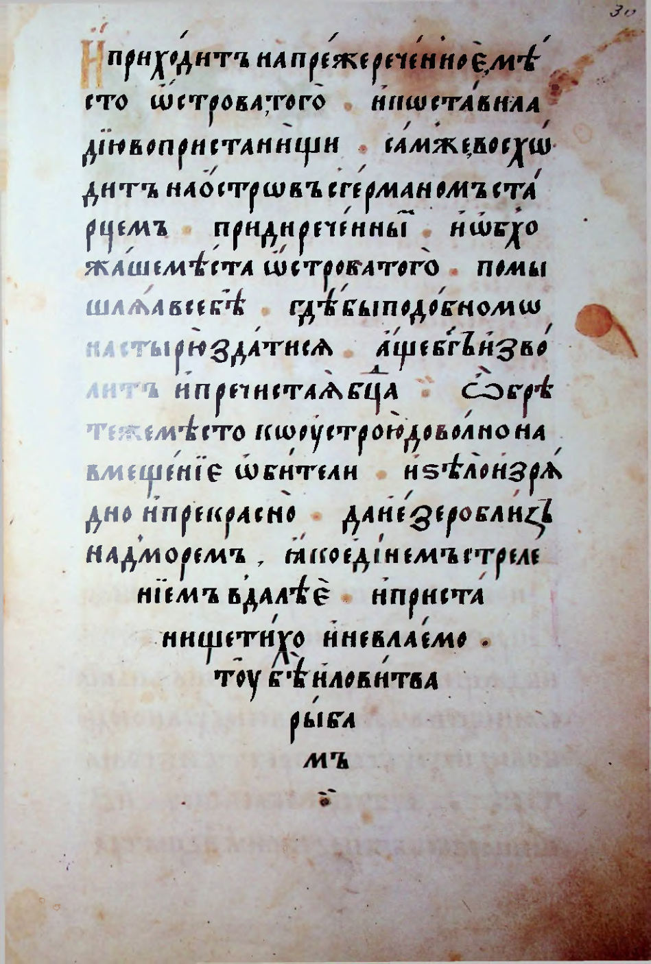 Страница 61