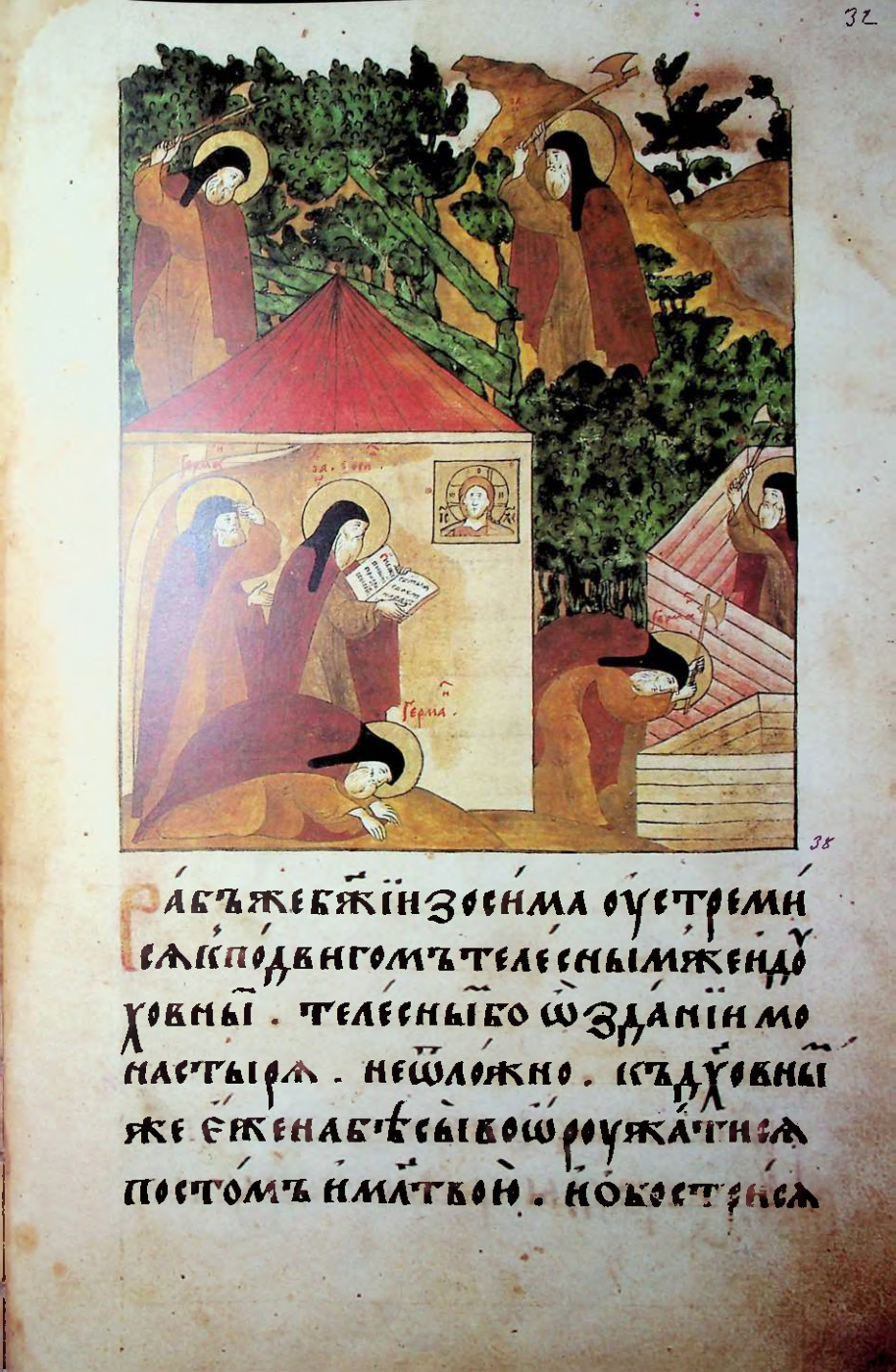 Страница 65