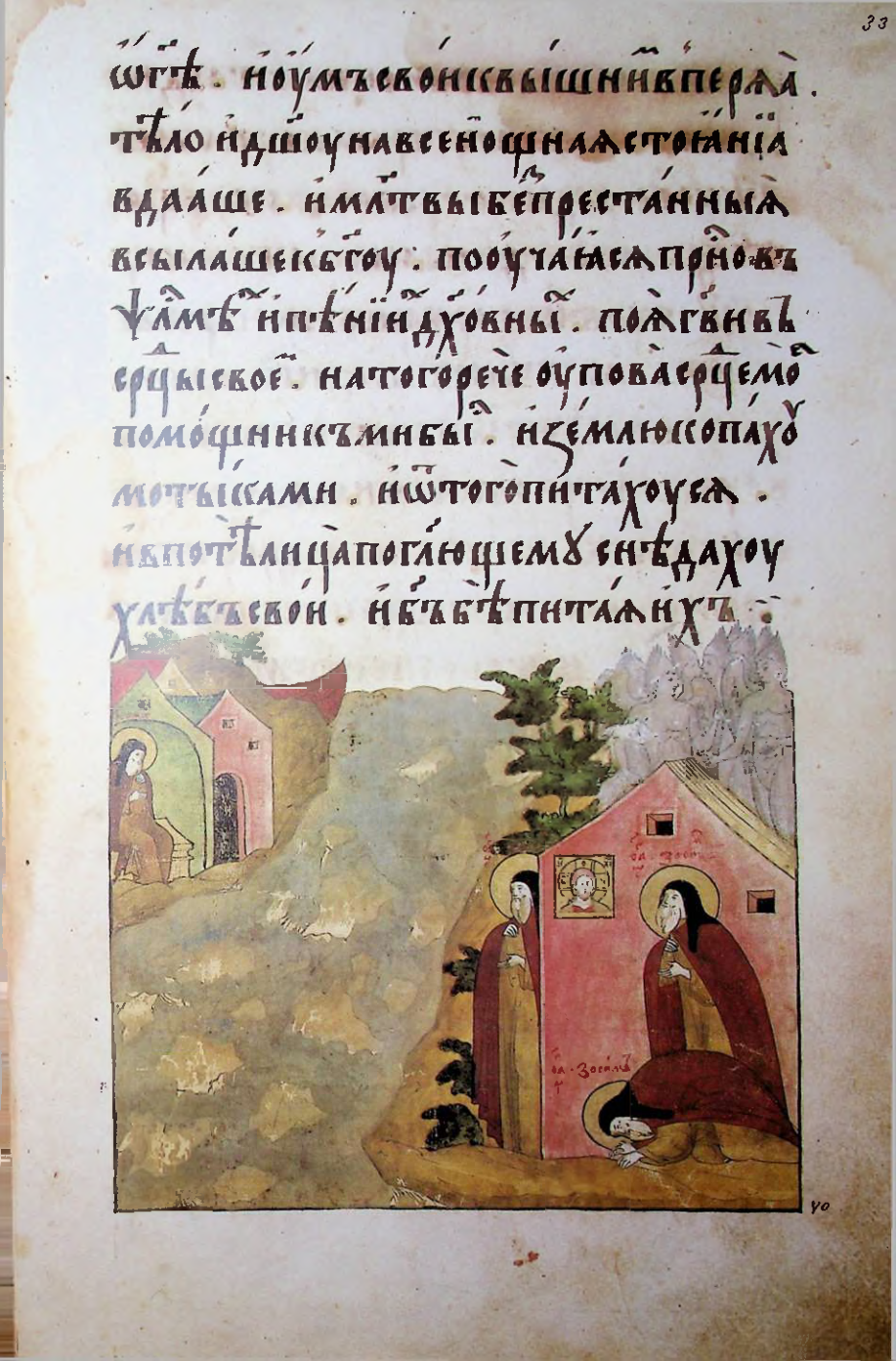 Страница 67