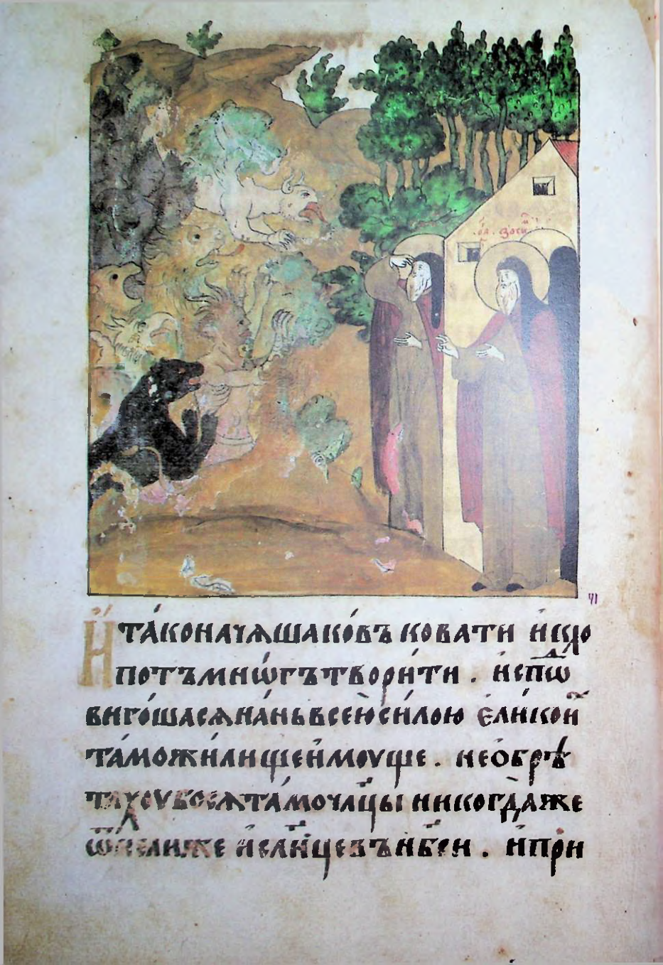 Страница 70