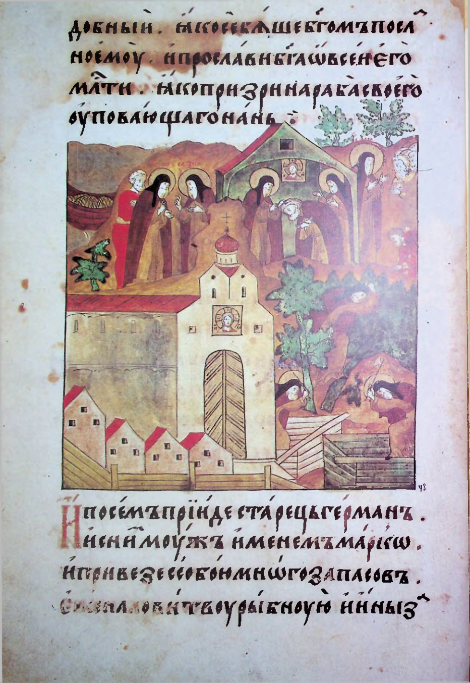Страница 74