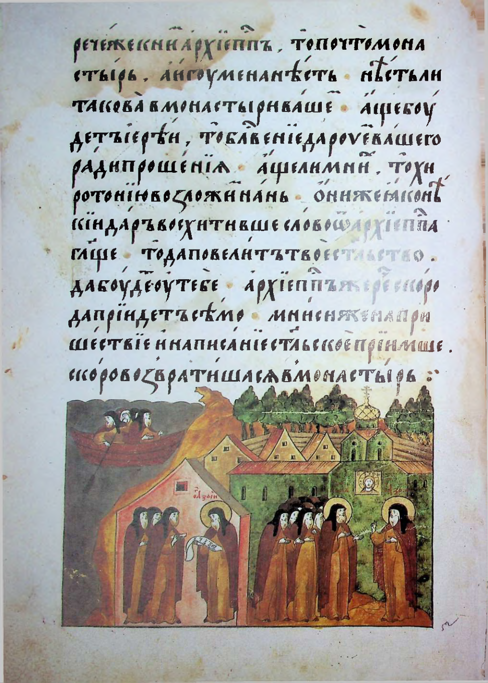 Страница 88