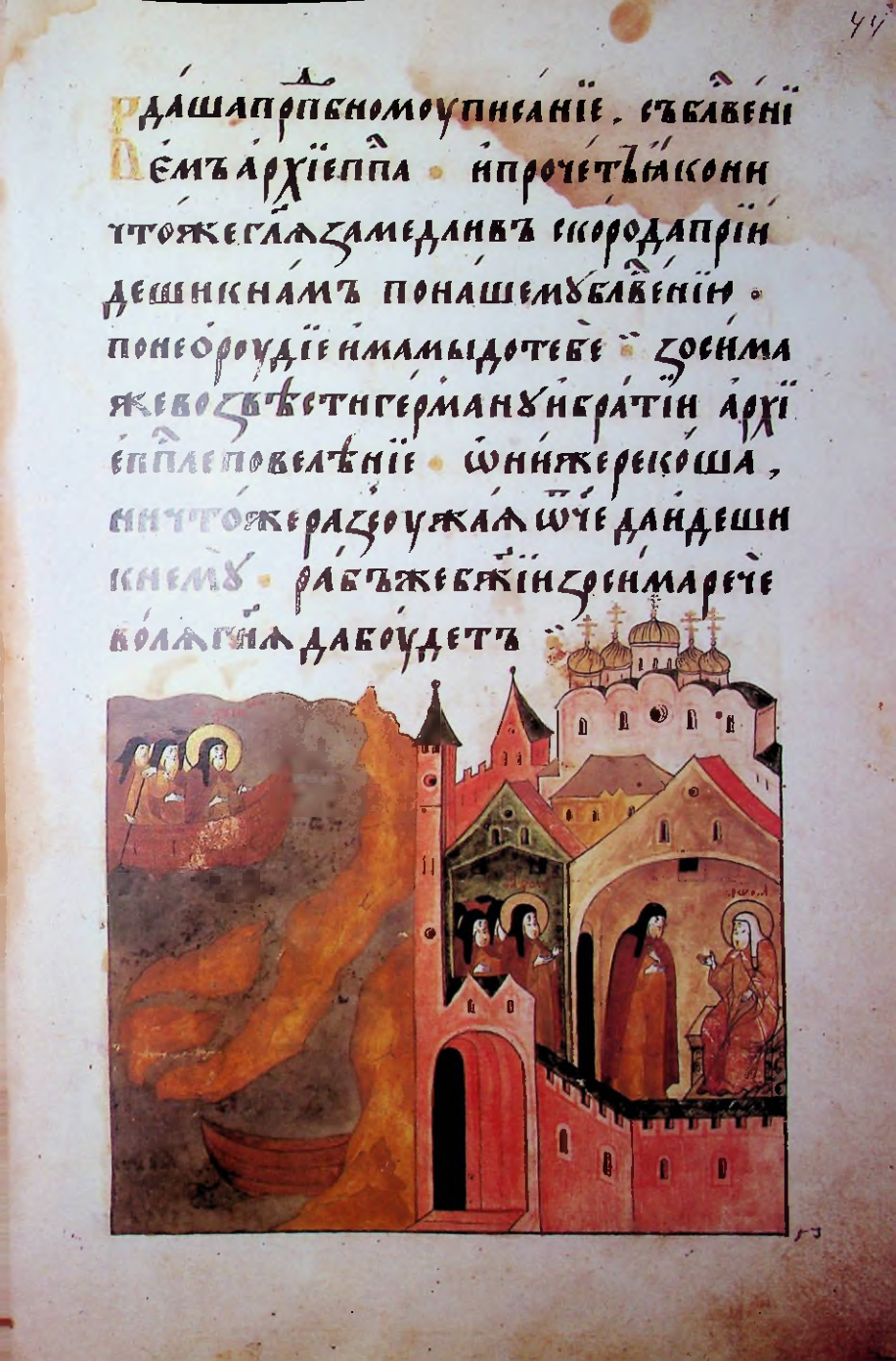 Страница 89