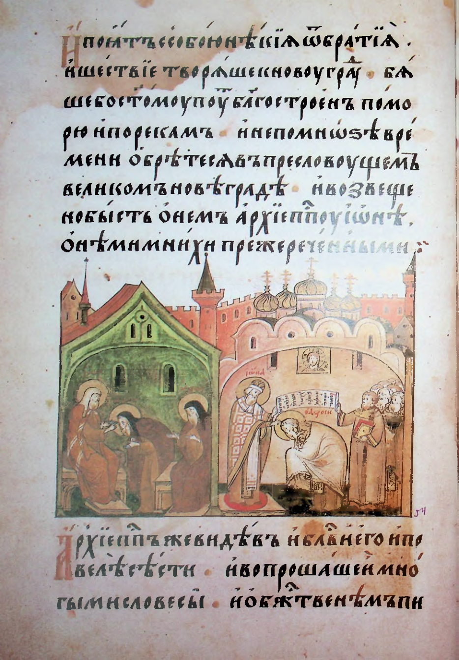 Страница 90