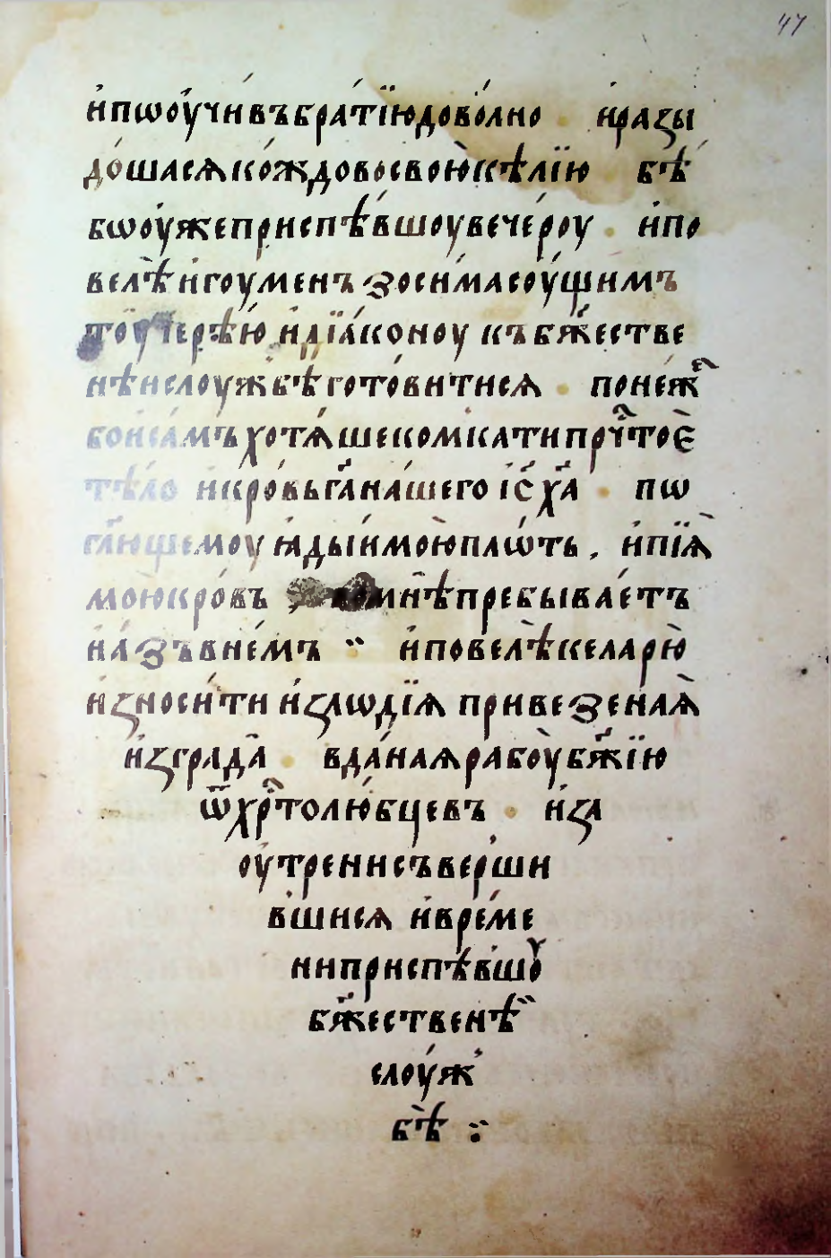 Страница 95