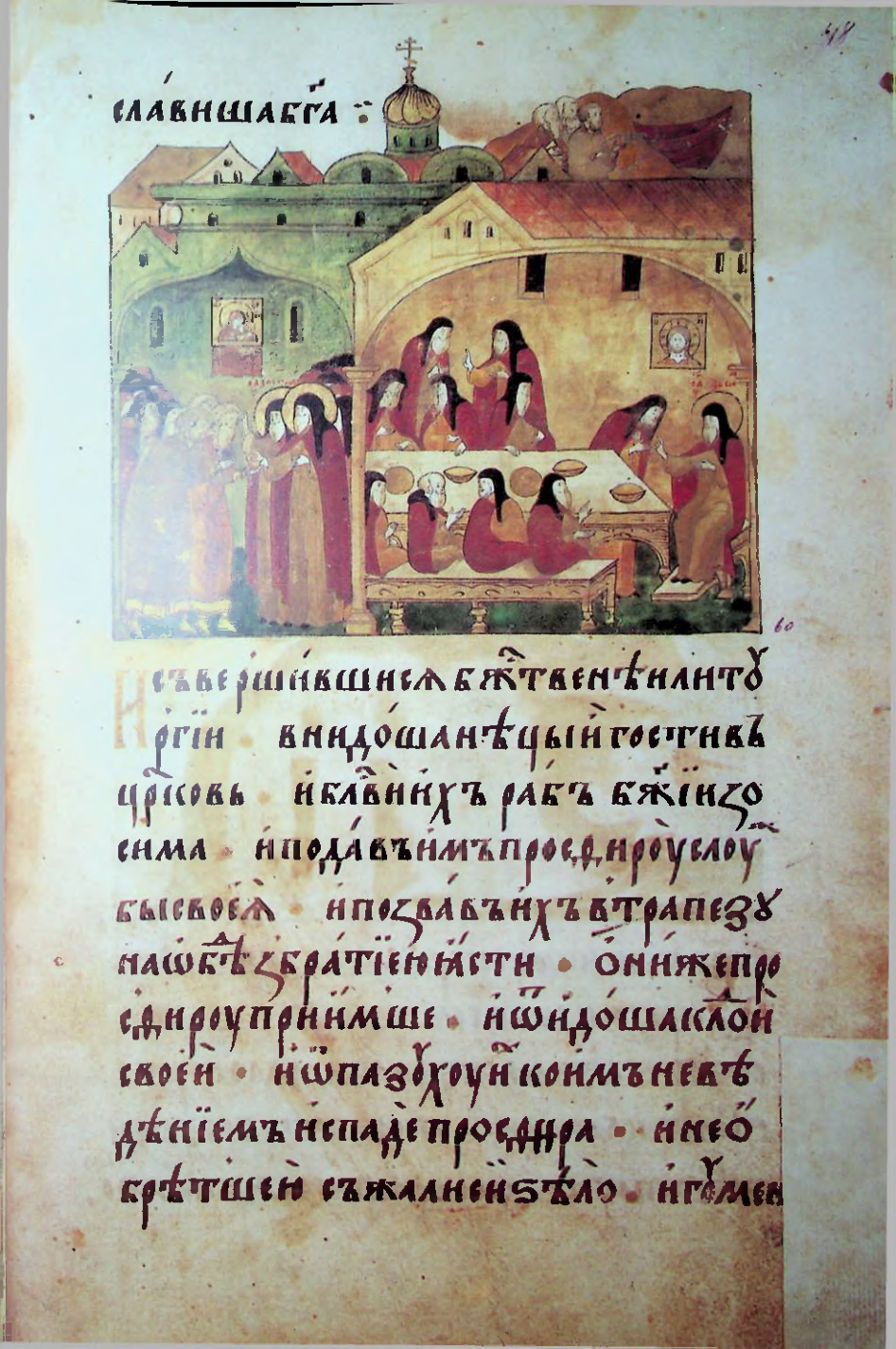 Страница 97