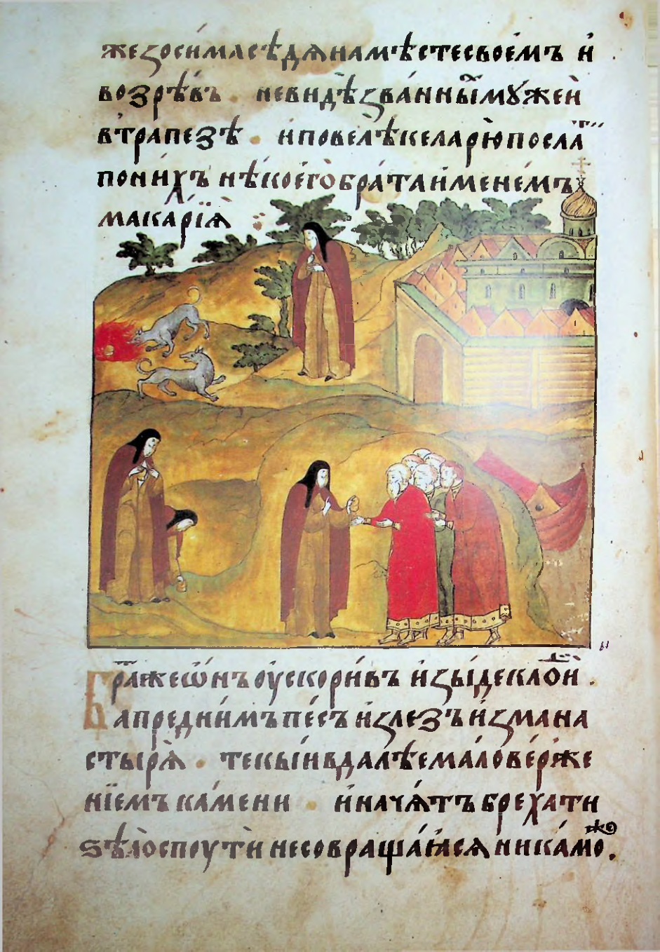 Страница 98