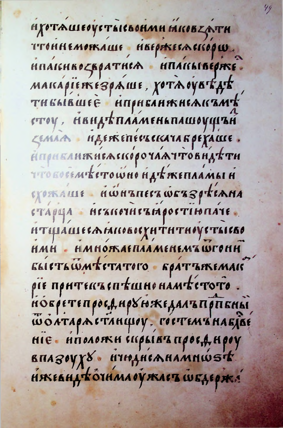 Страница 99