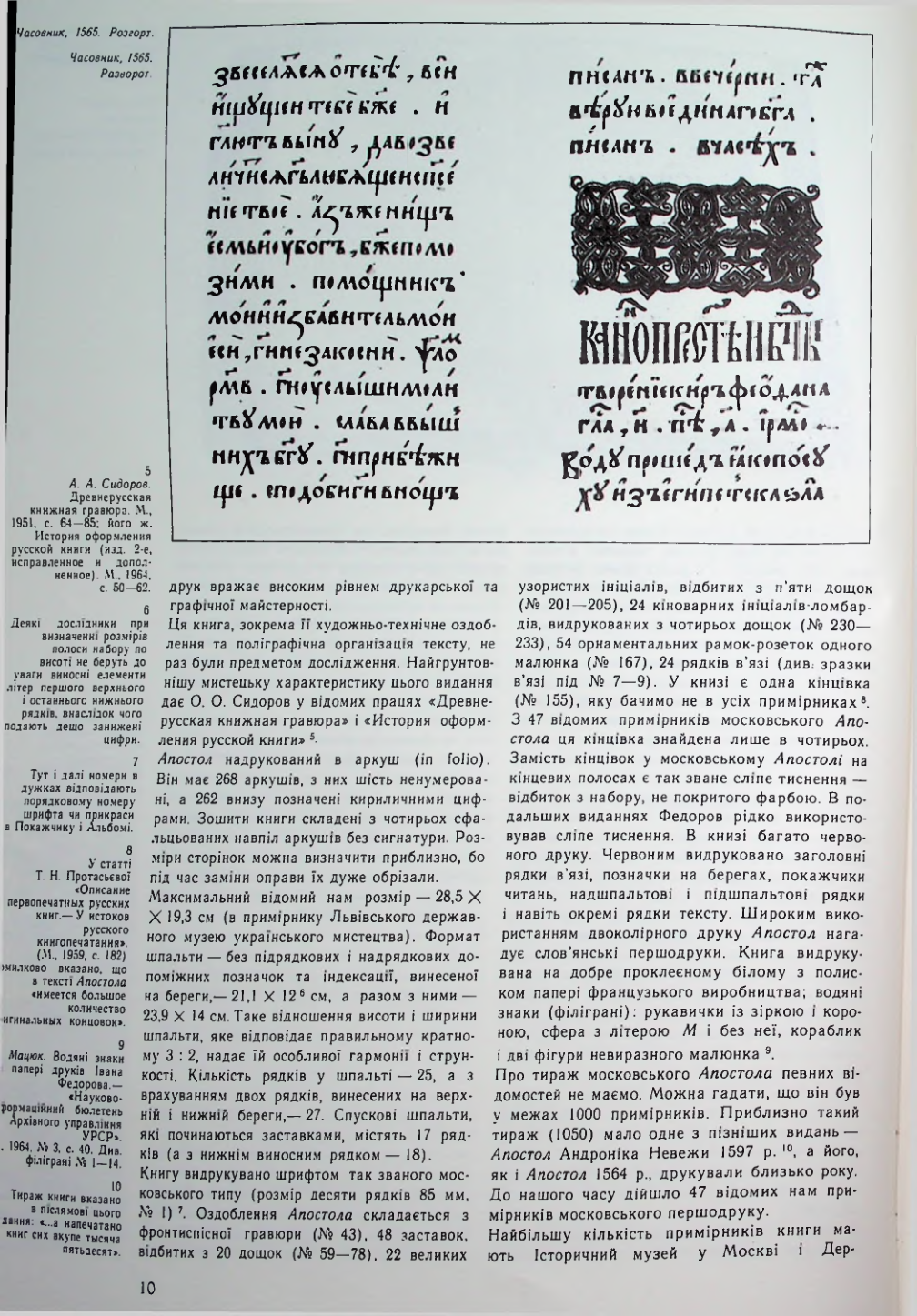 Страница 11