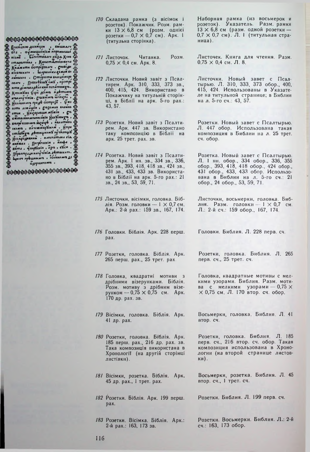 Страница 115