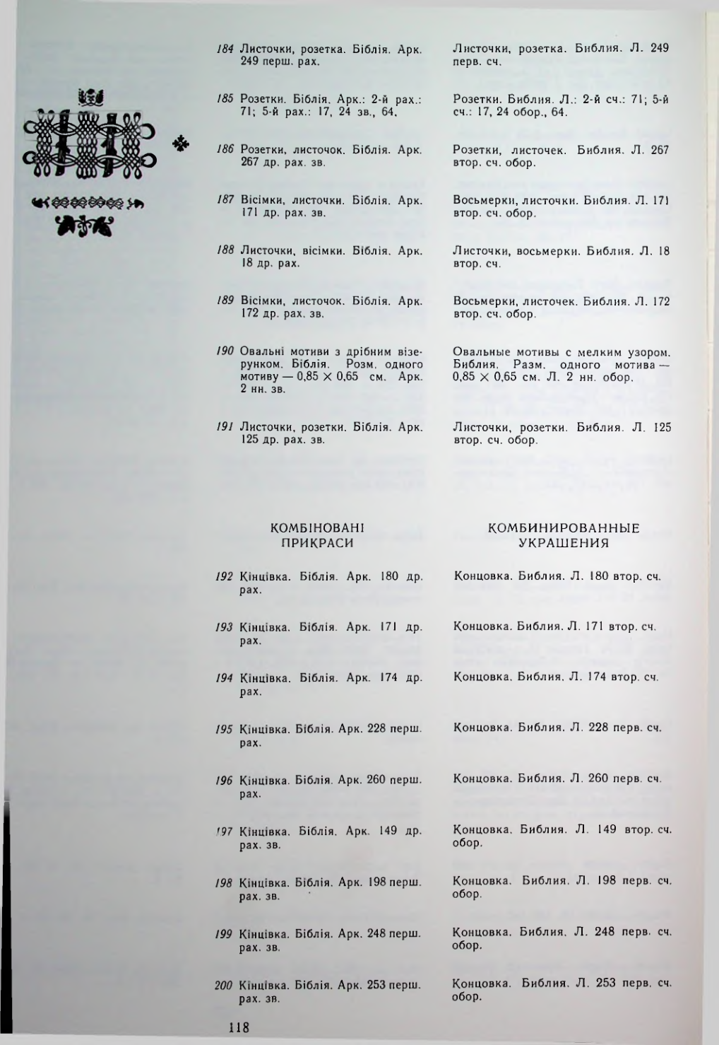 Страница 117
