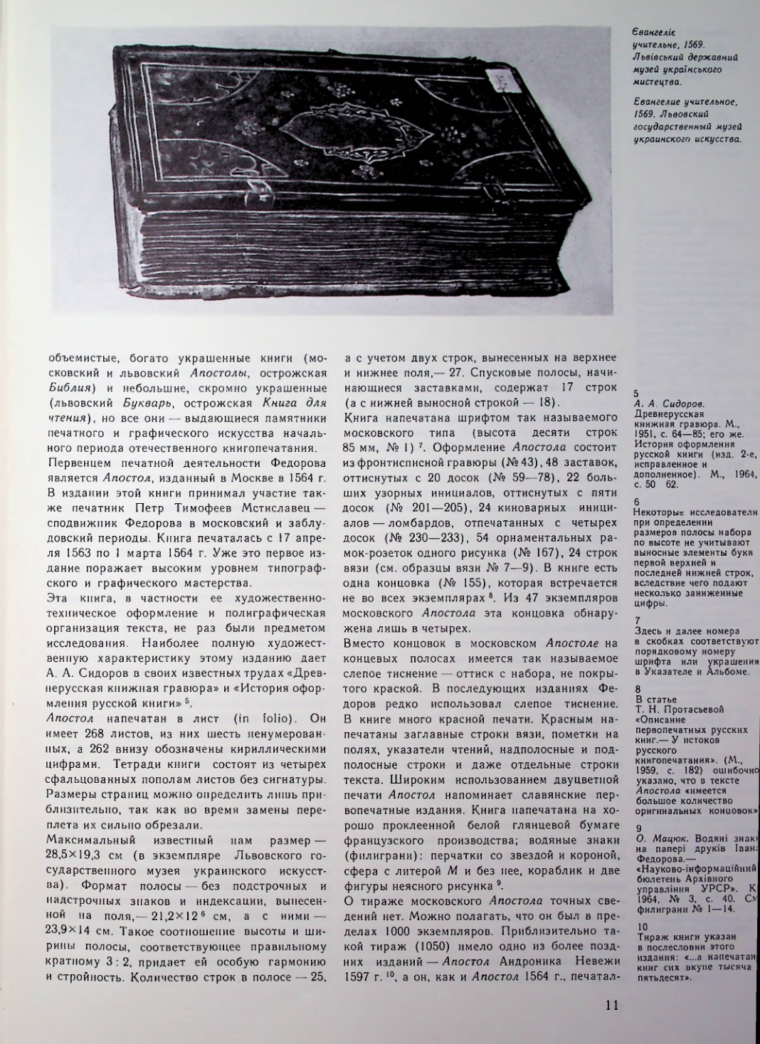 Страница 12