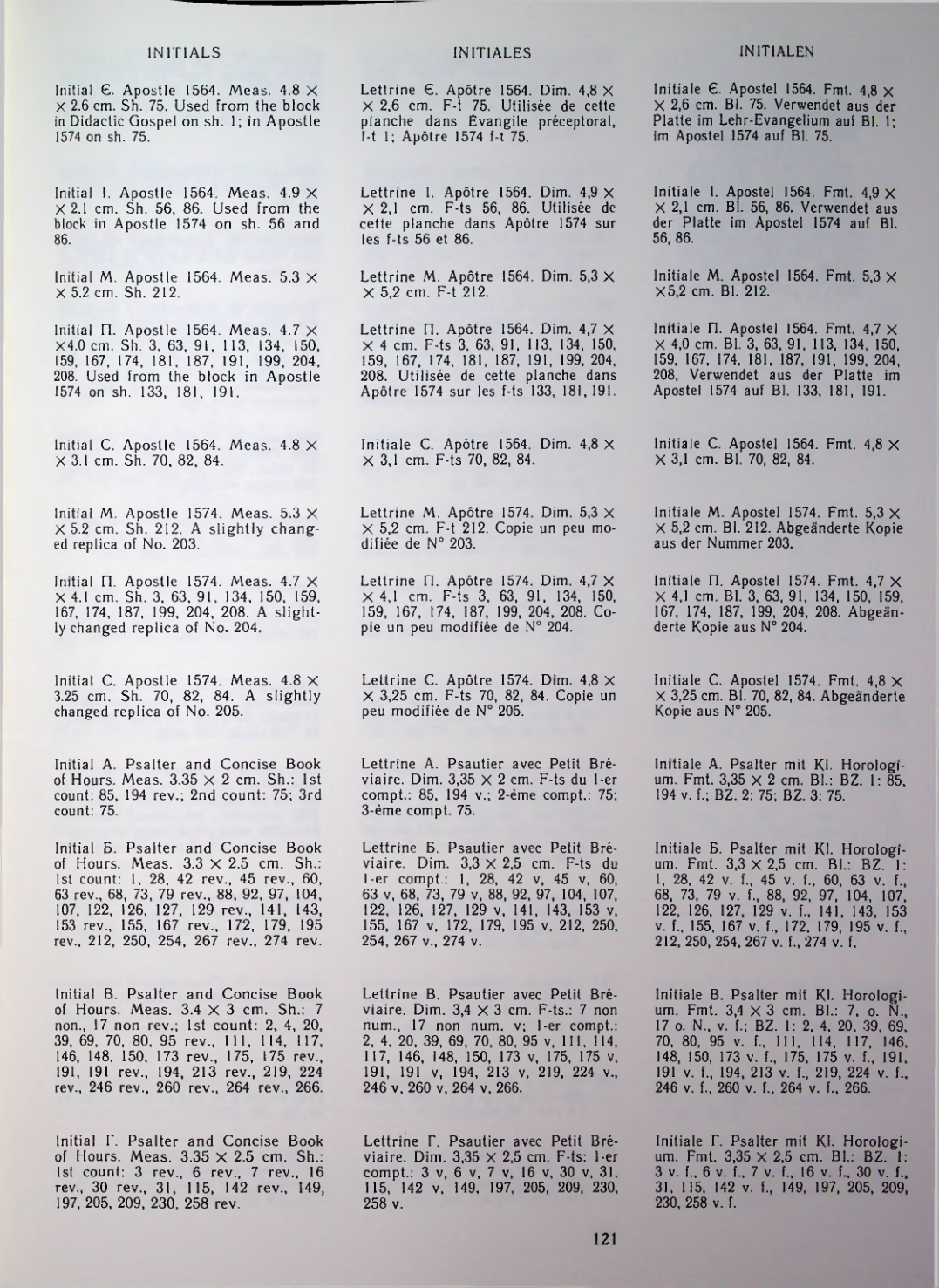 Страница 120