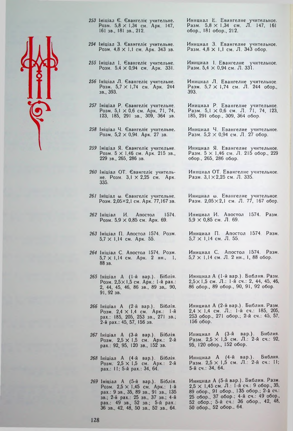 Страница 127