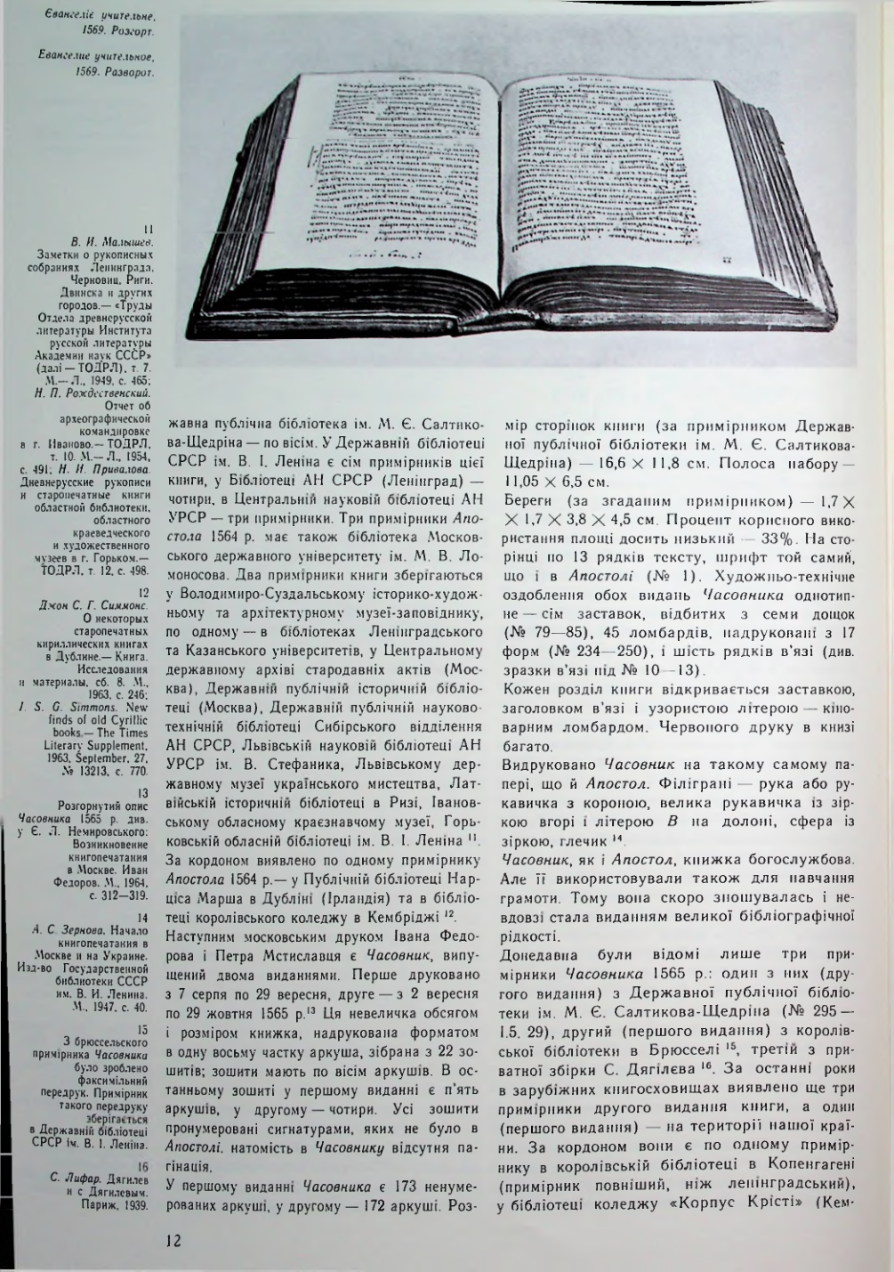 Страница 13