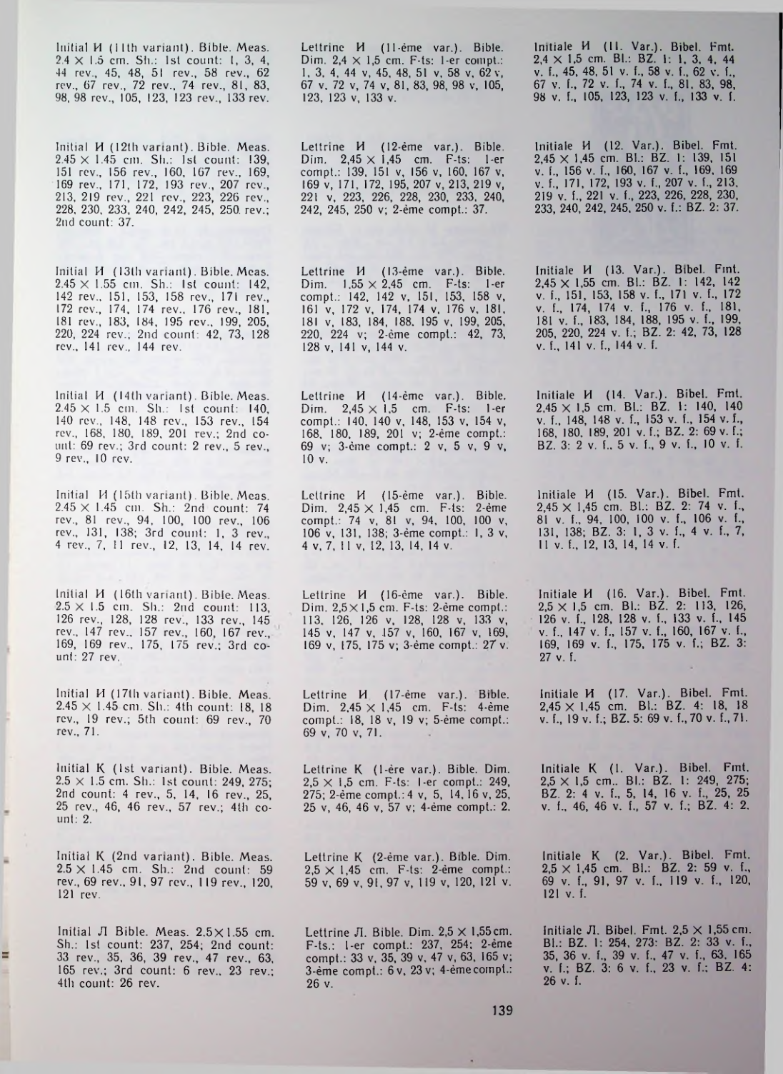 Страница 138