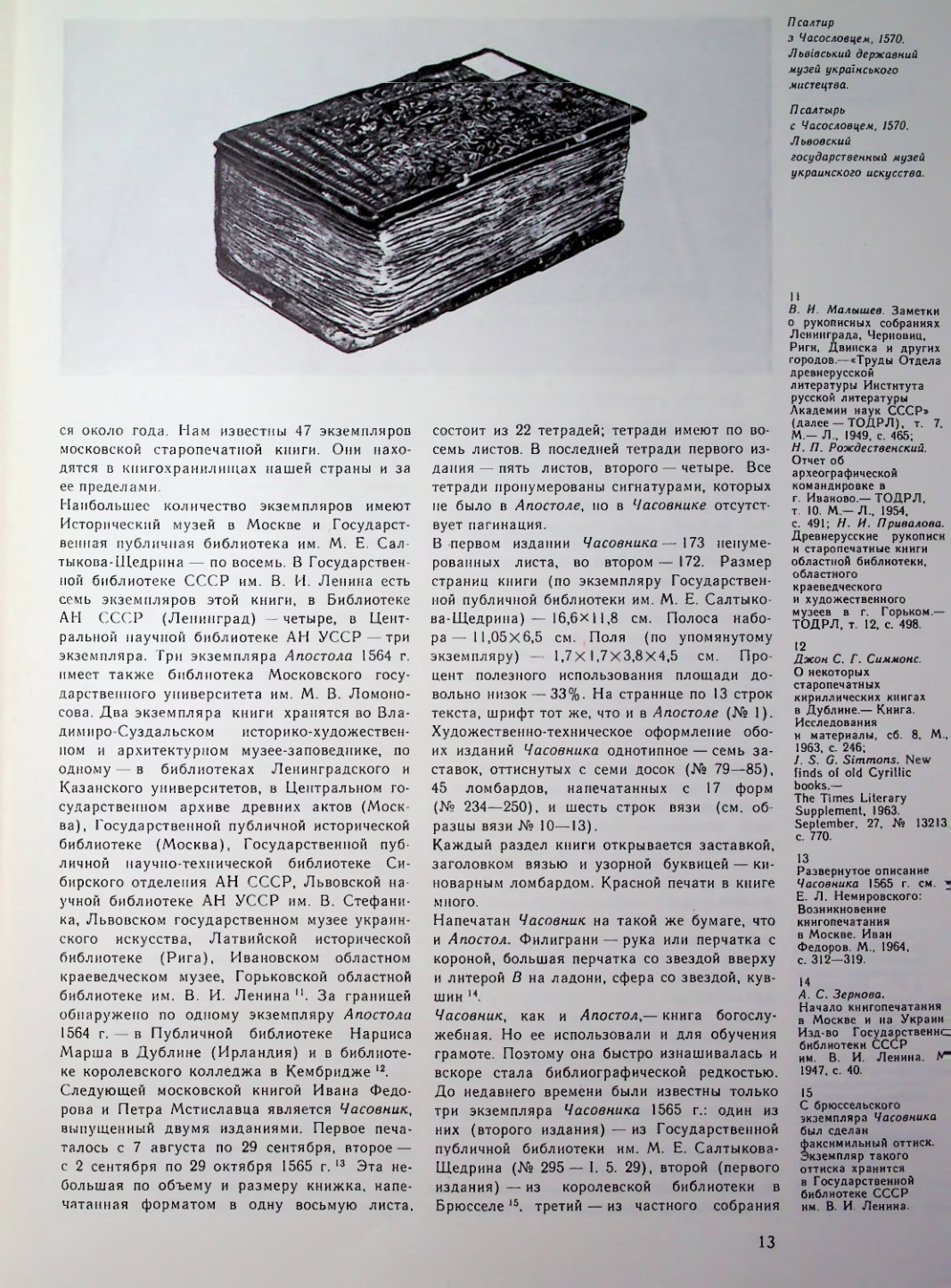 Страница 14