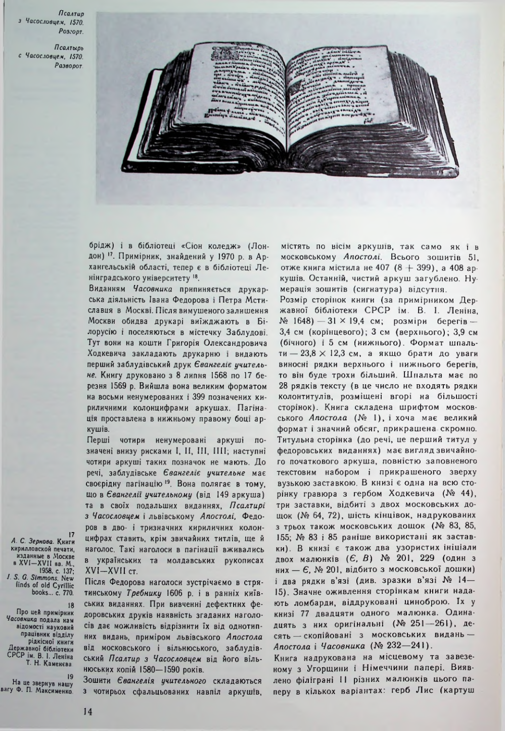 Страница 15