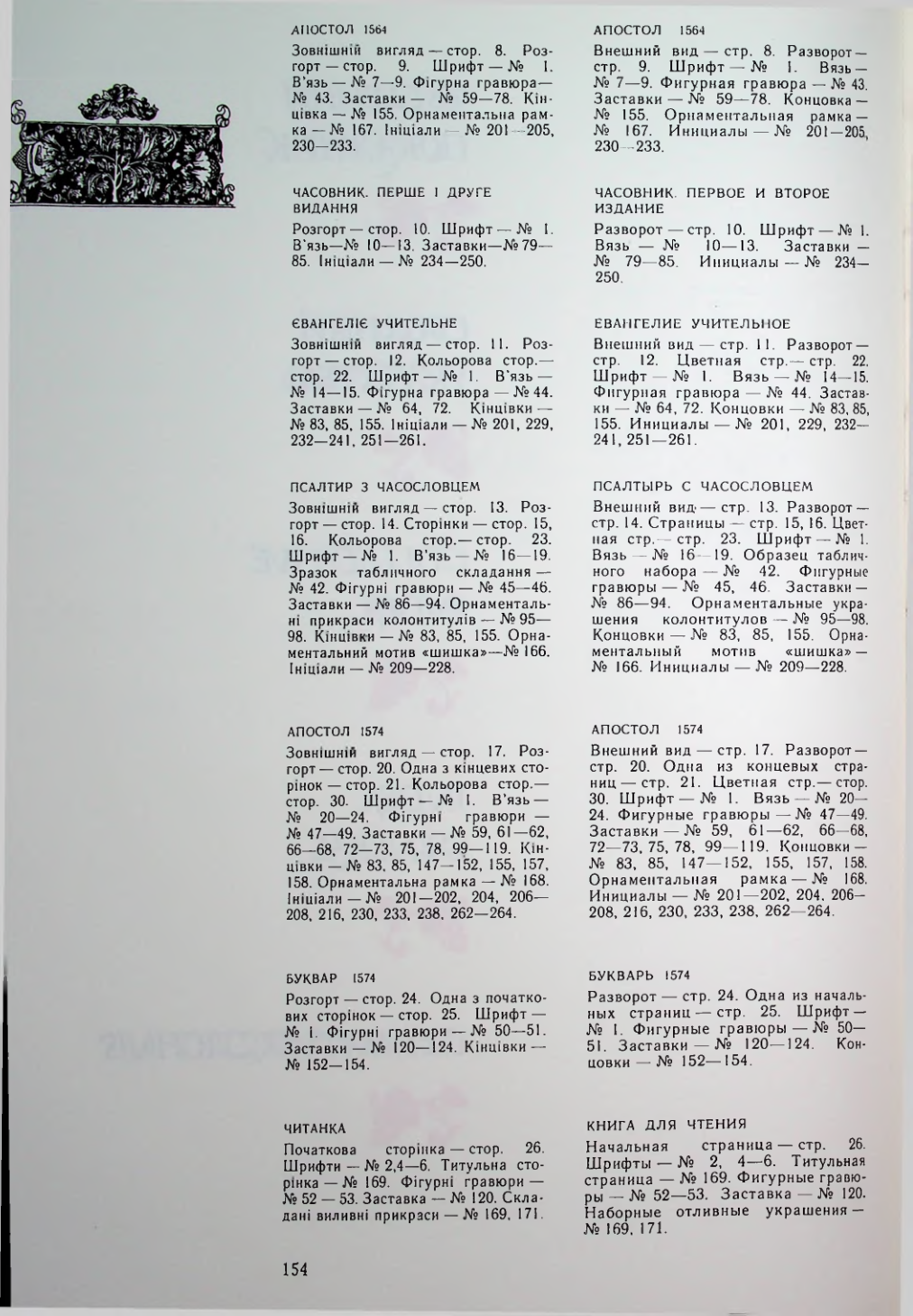Страница 152