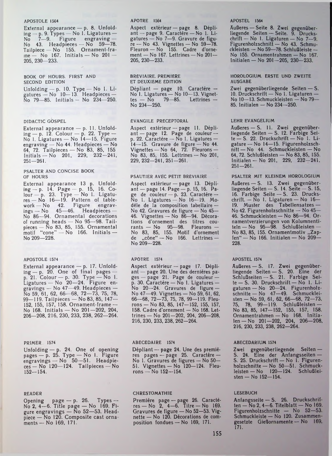 Страница 153