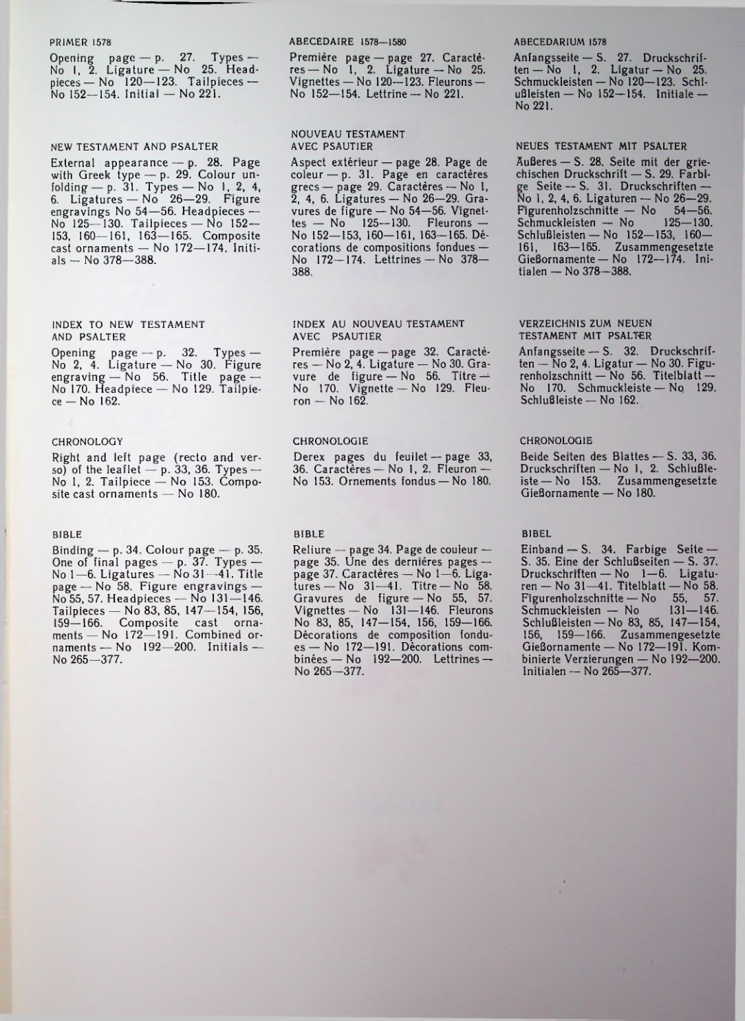 Страница 155