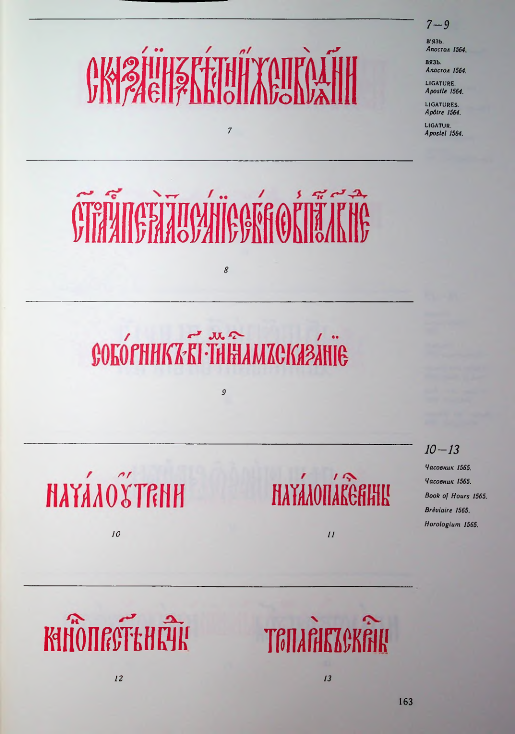 Страница 158