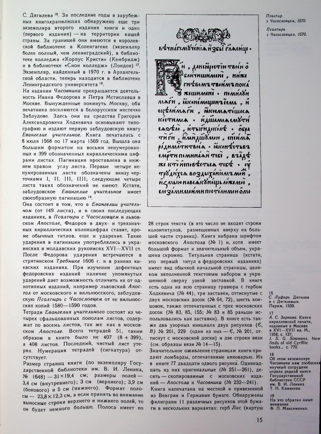 Страница 16