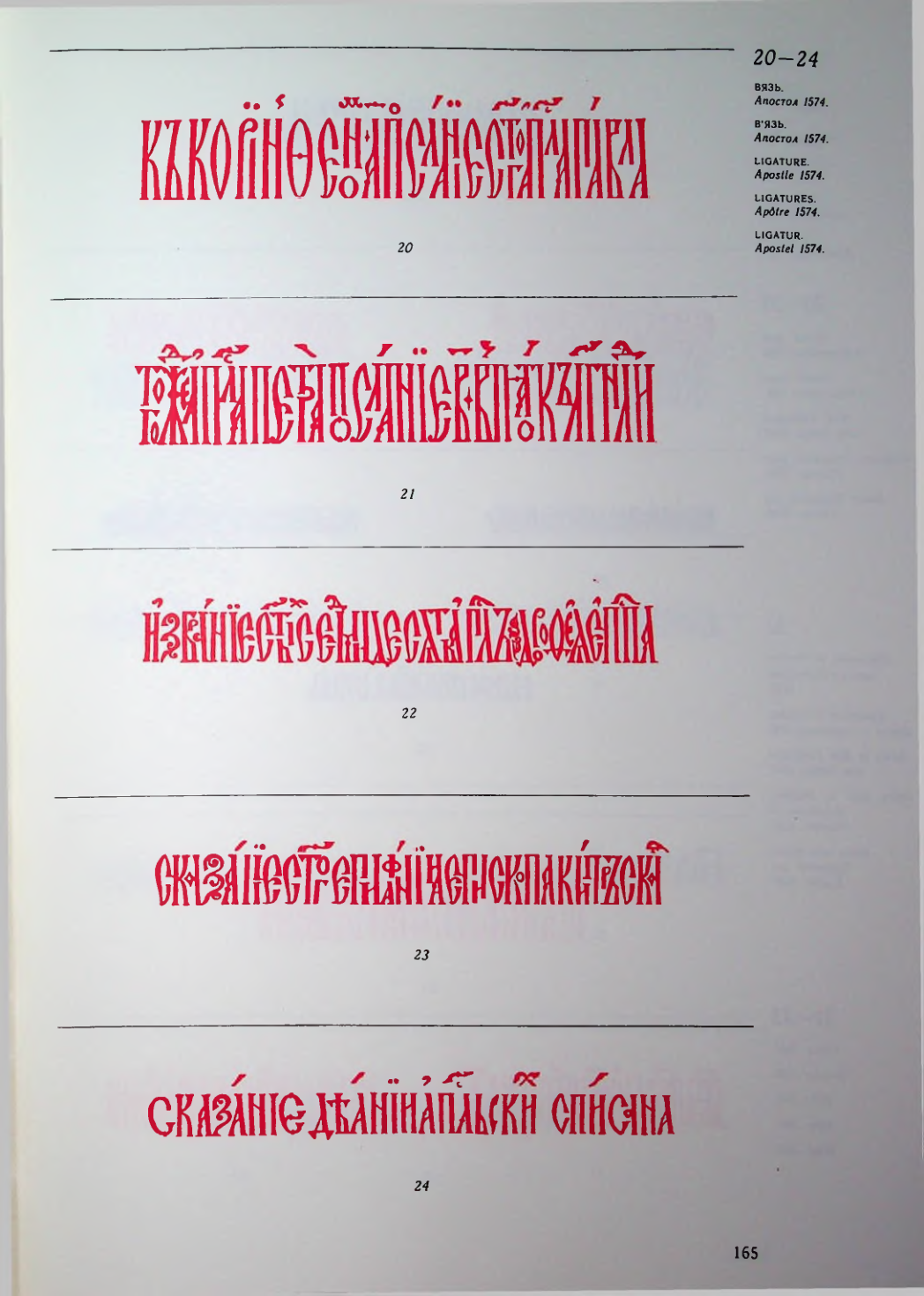 Страница 160