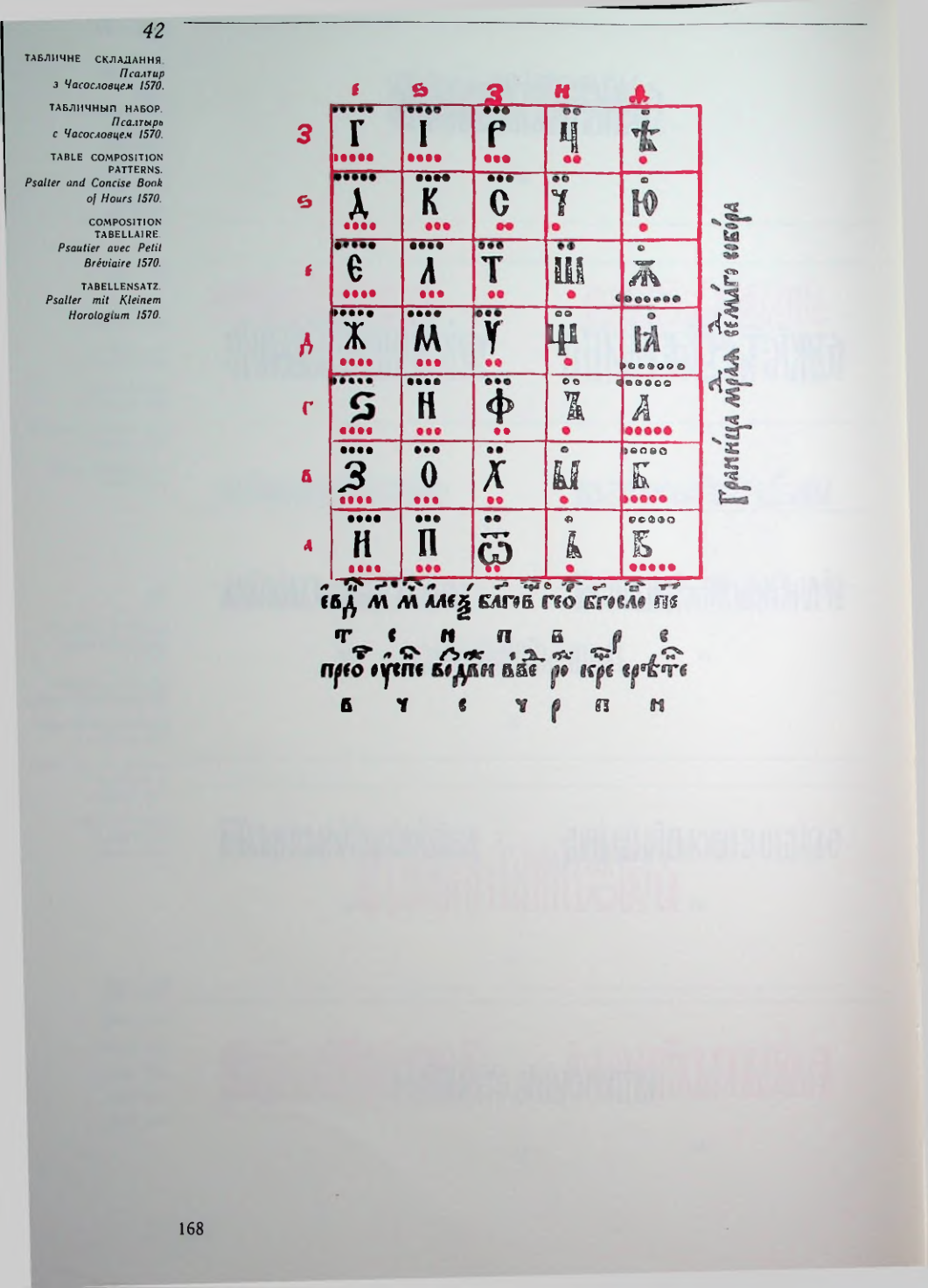 Страница 163