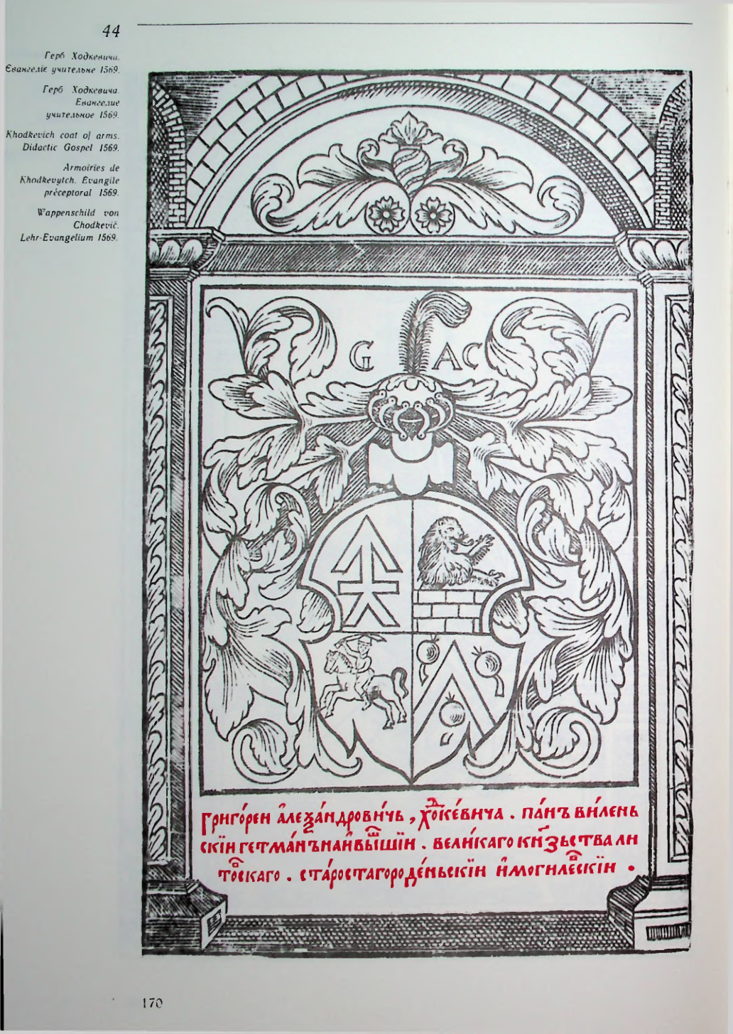 Страница 165