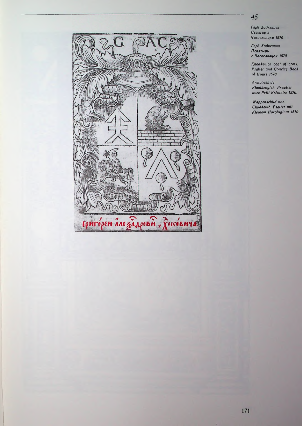 Страница 166