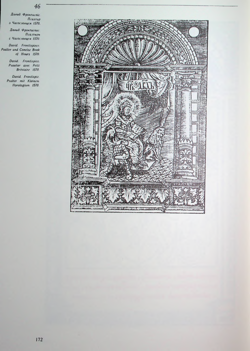 Страница 167