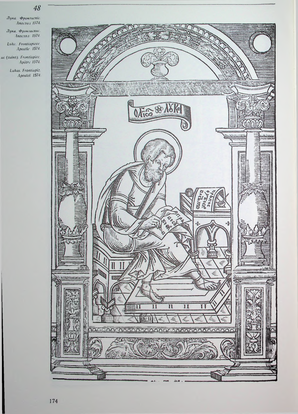 Страница 169