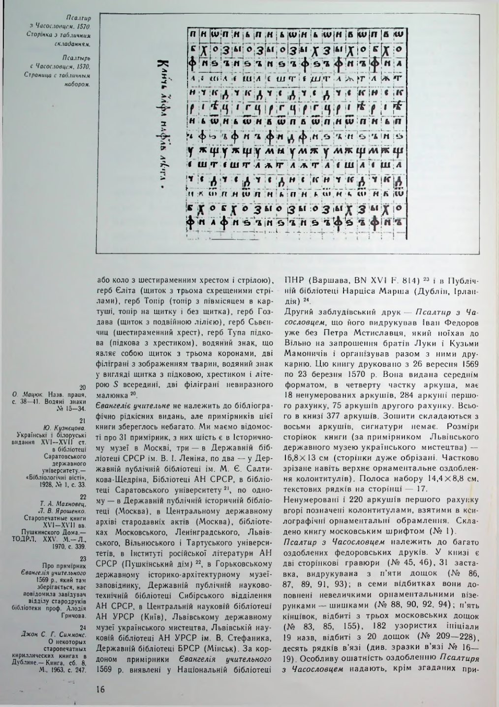 Страница 17
