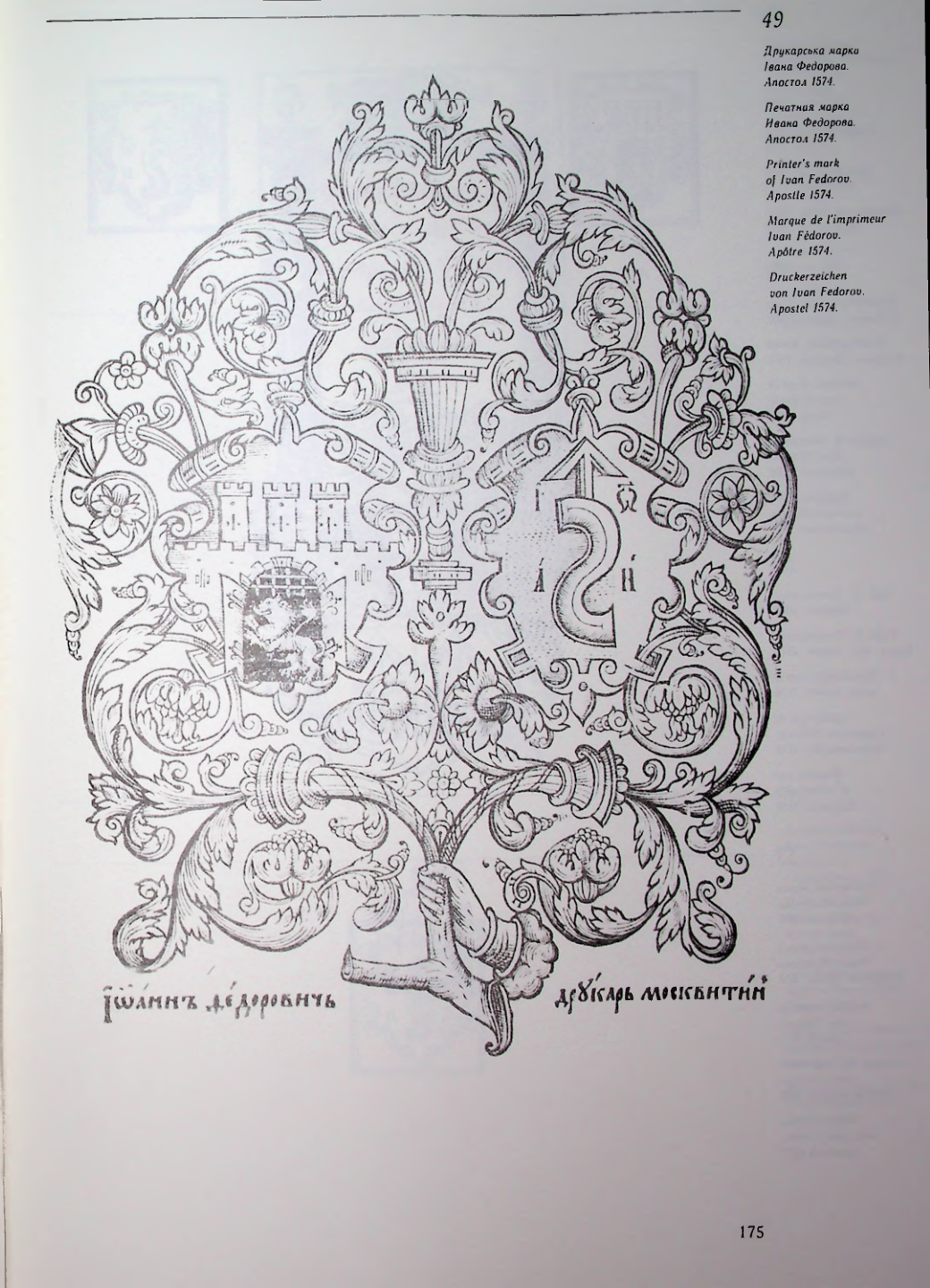 Страница 170