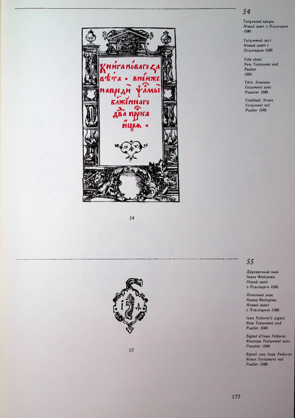 Страница 172