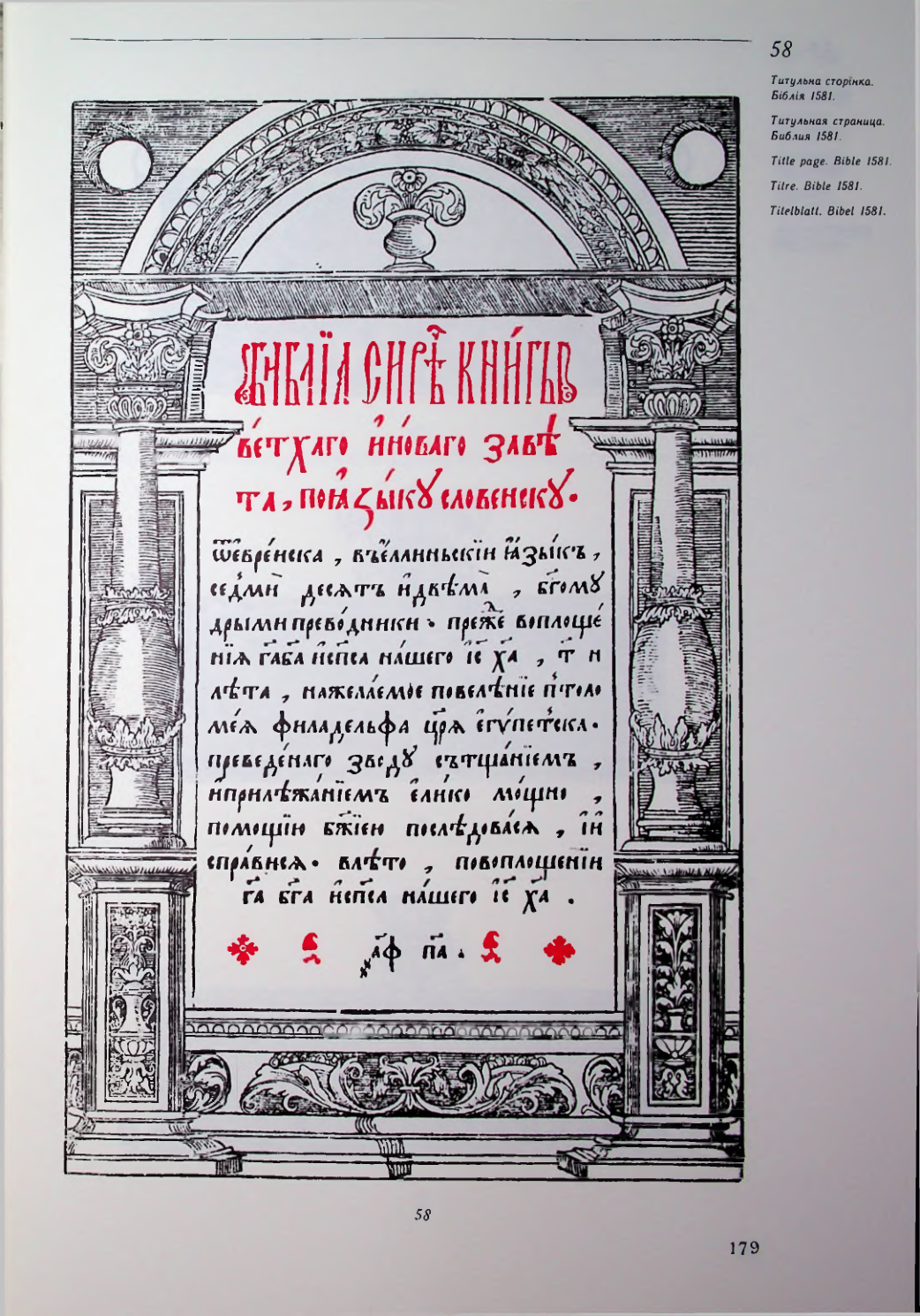 Страница 174
