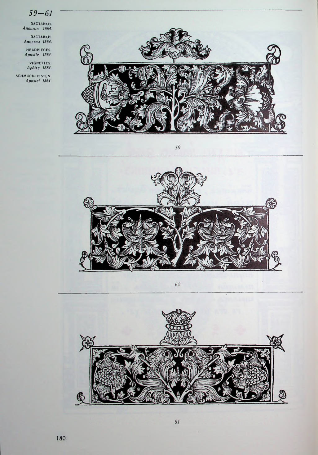 Страница 175