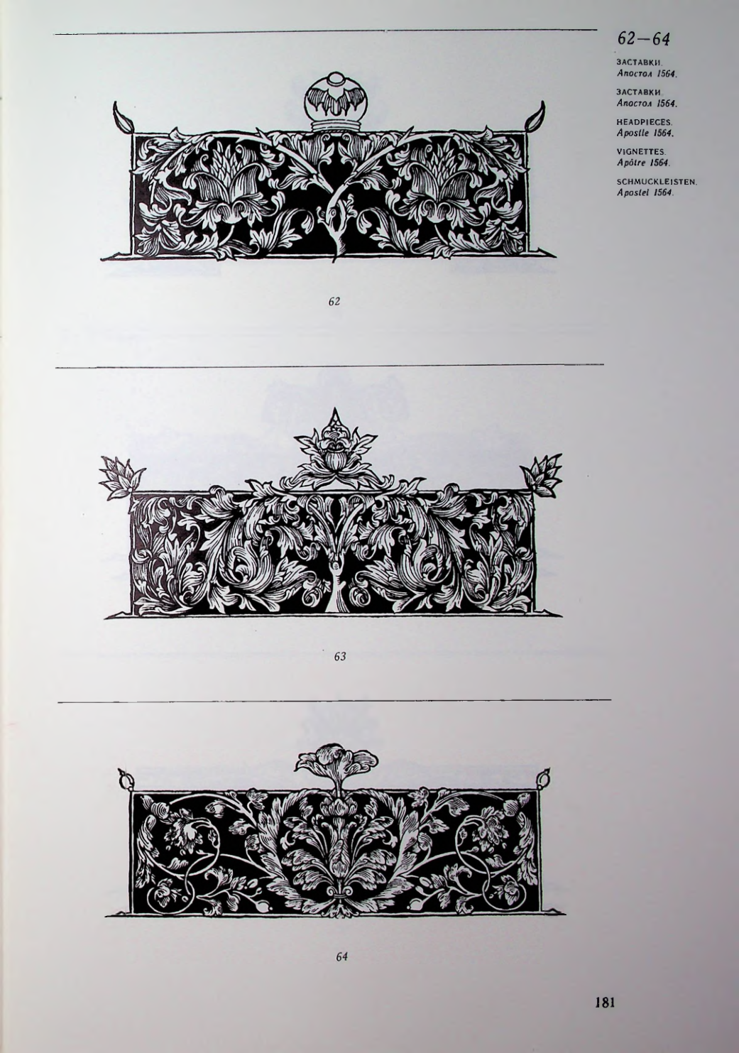 Страница 176
