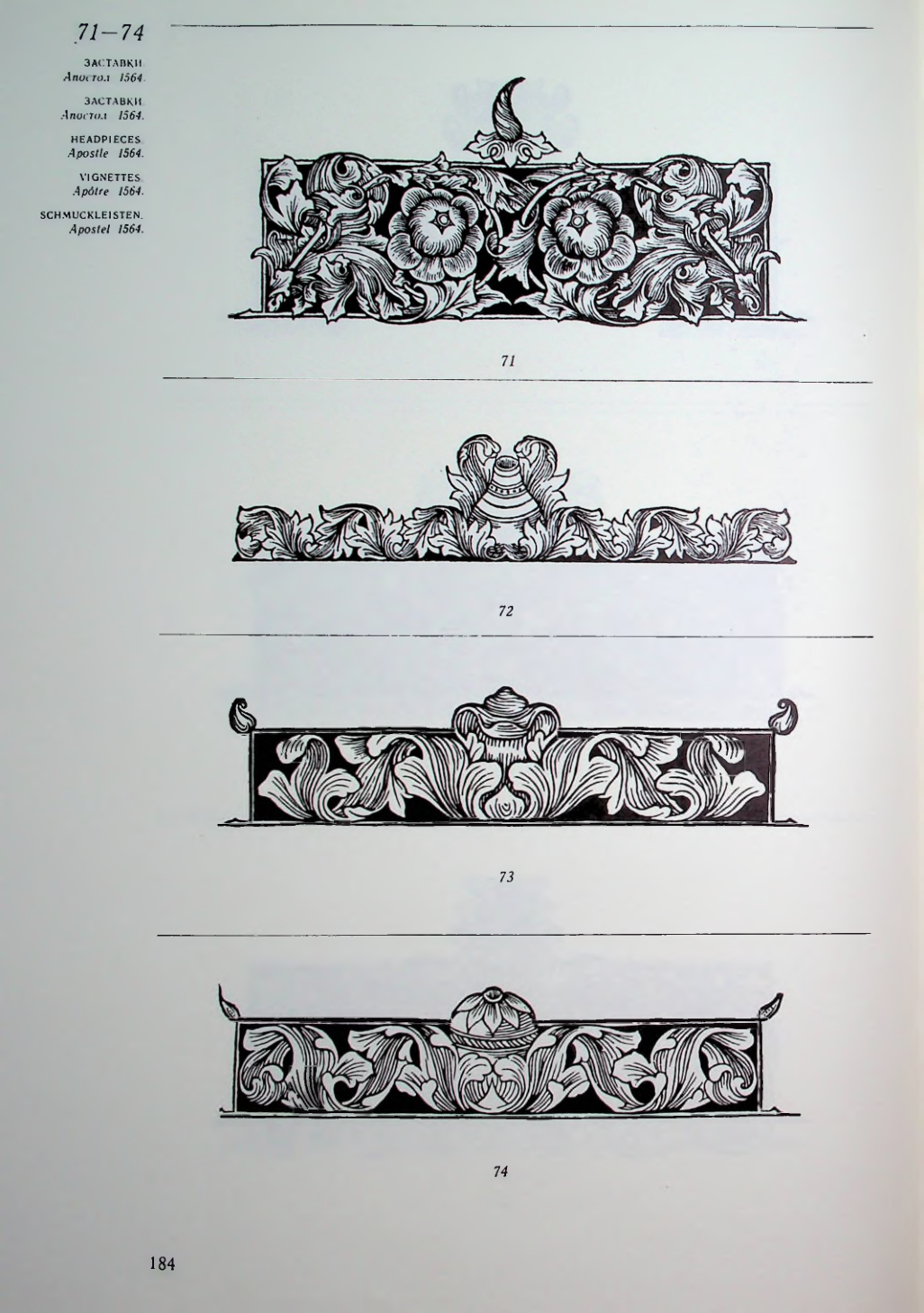 Страница 179