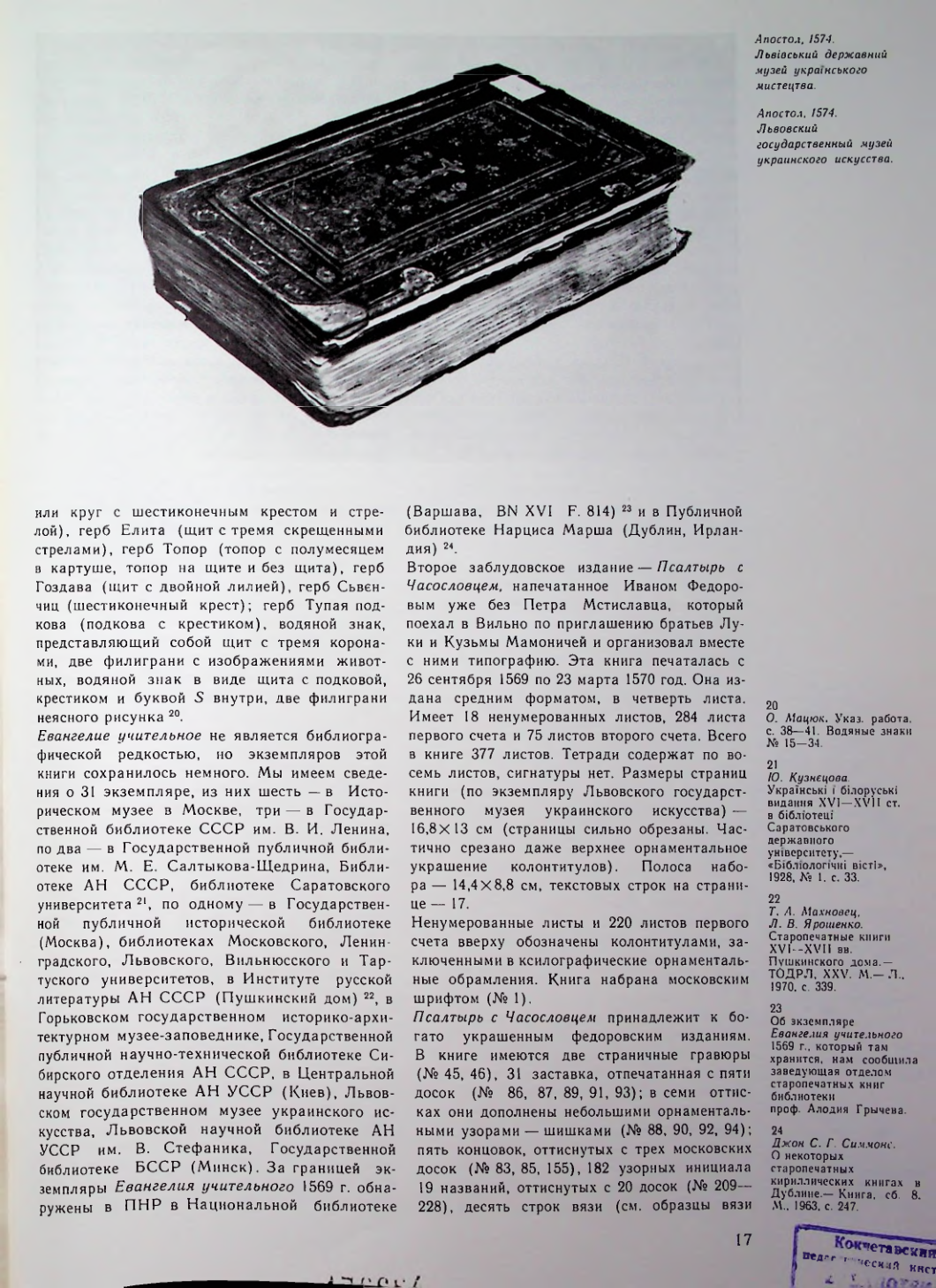 Страница 18