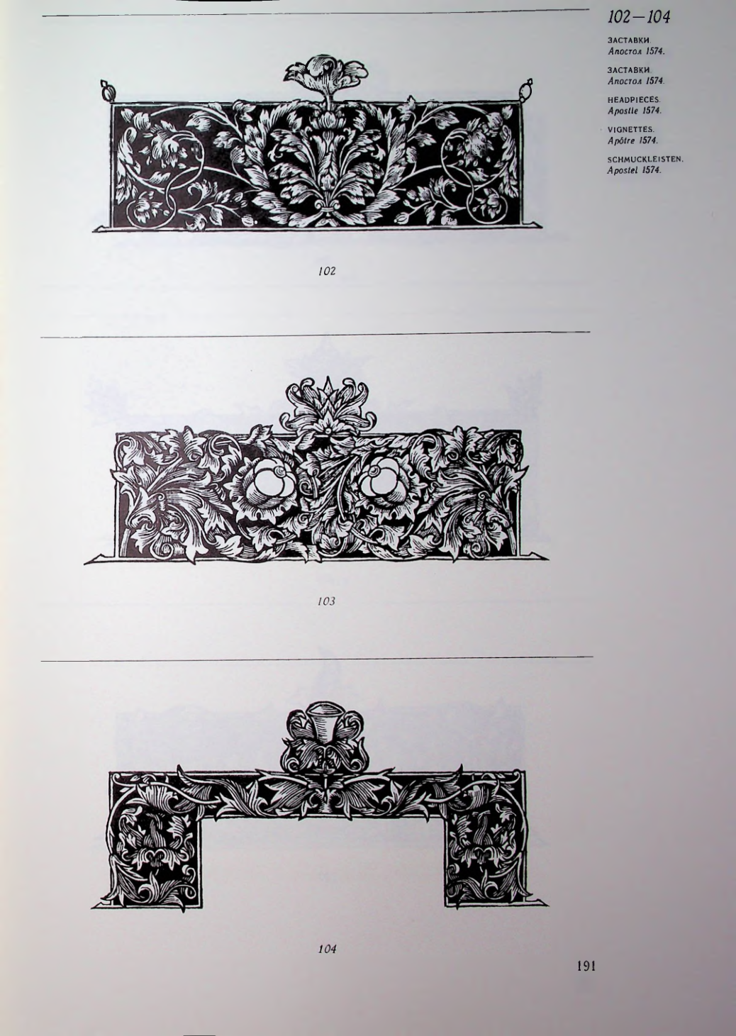 Страница 186
