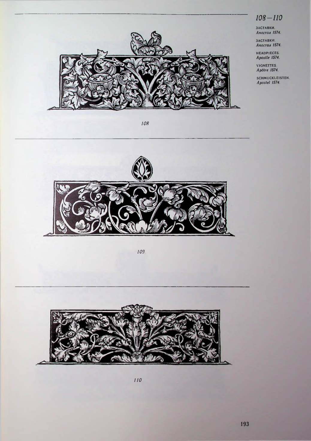 Страница 188
