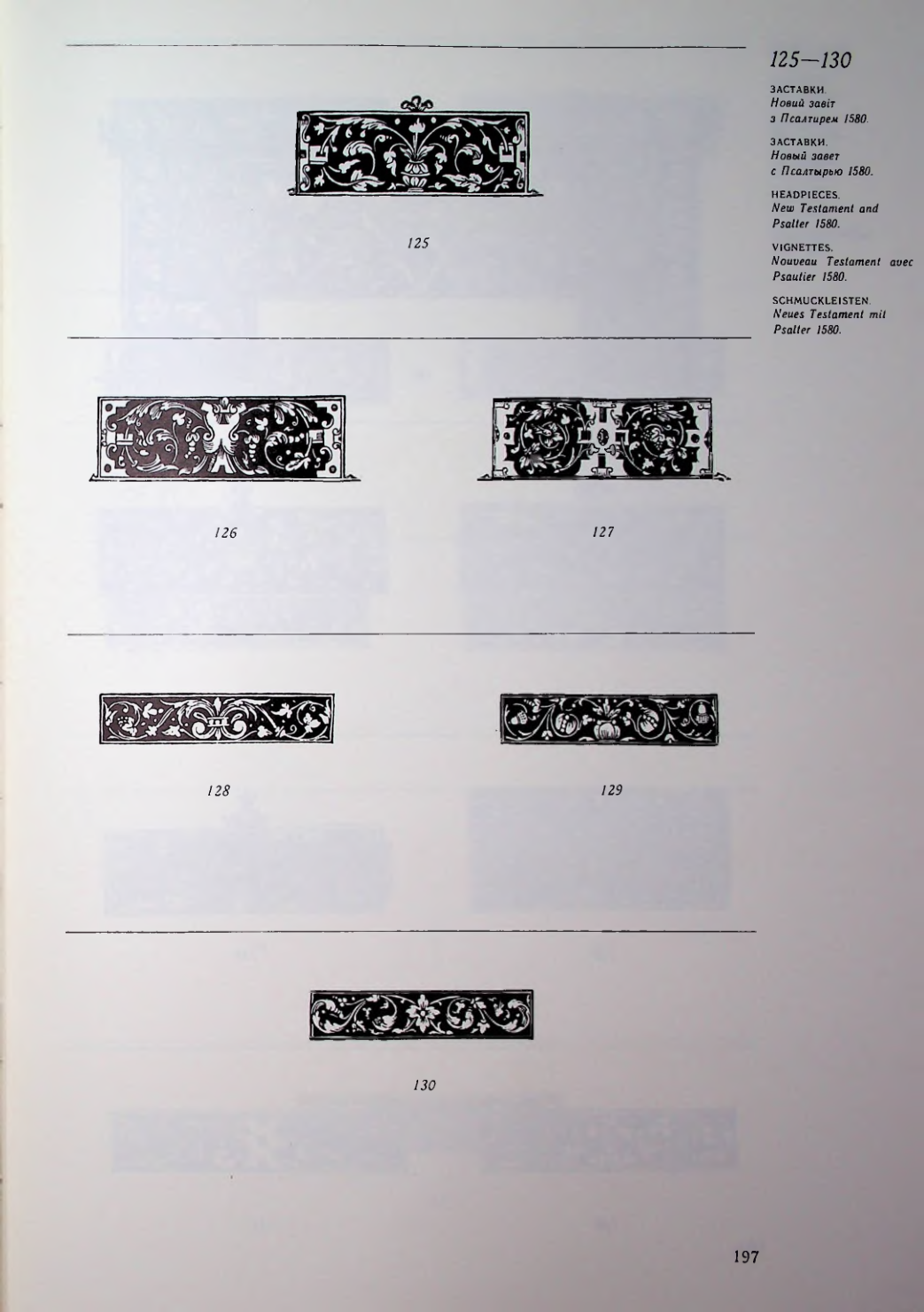 Страница 192