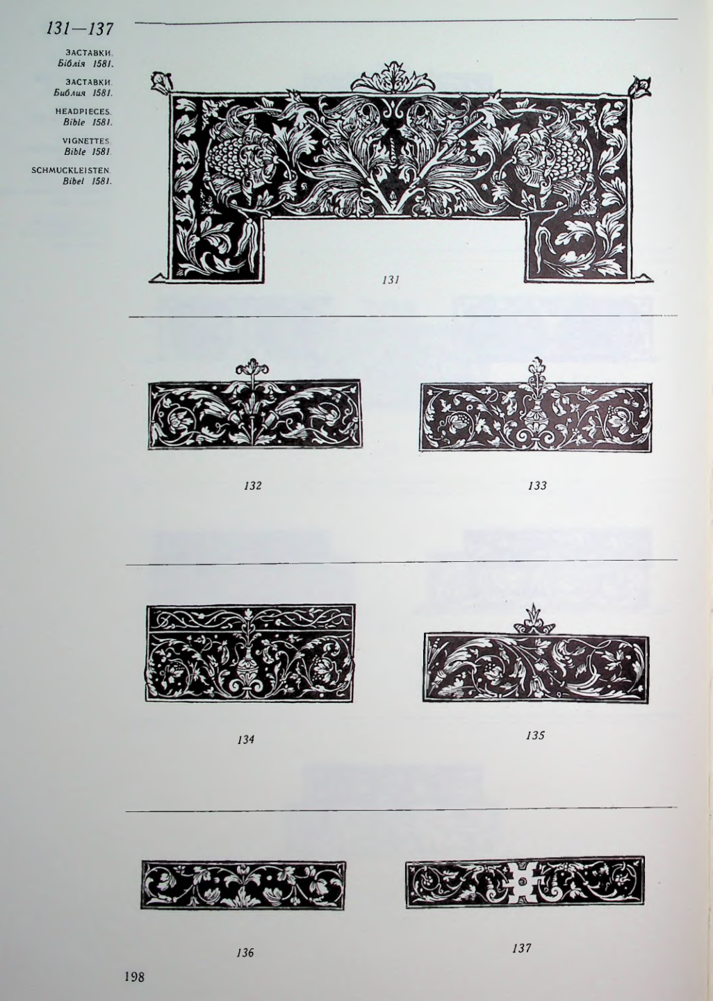 Страница 193