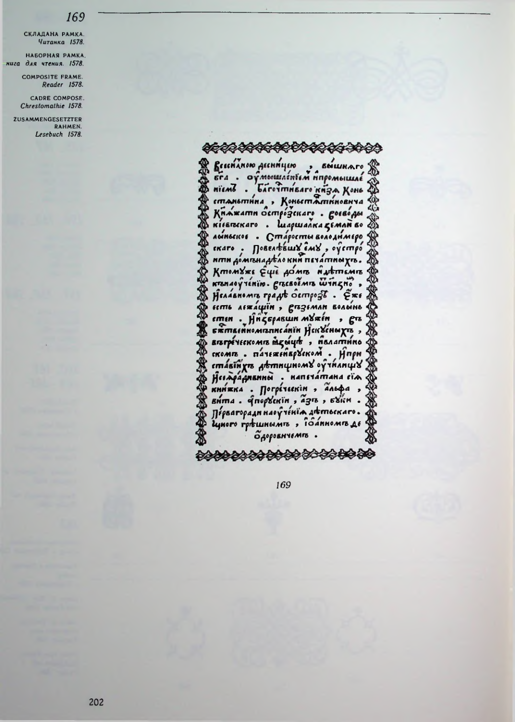 Страница 197