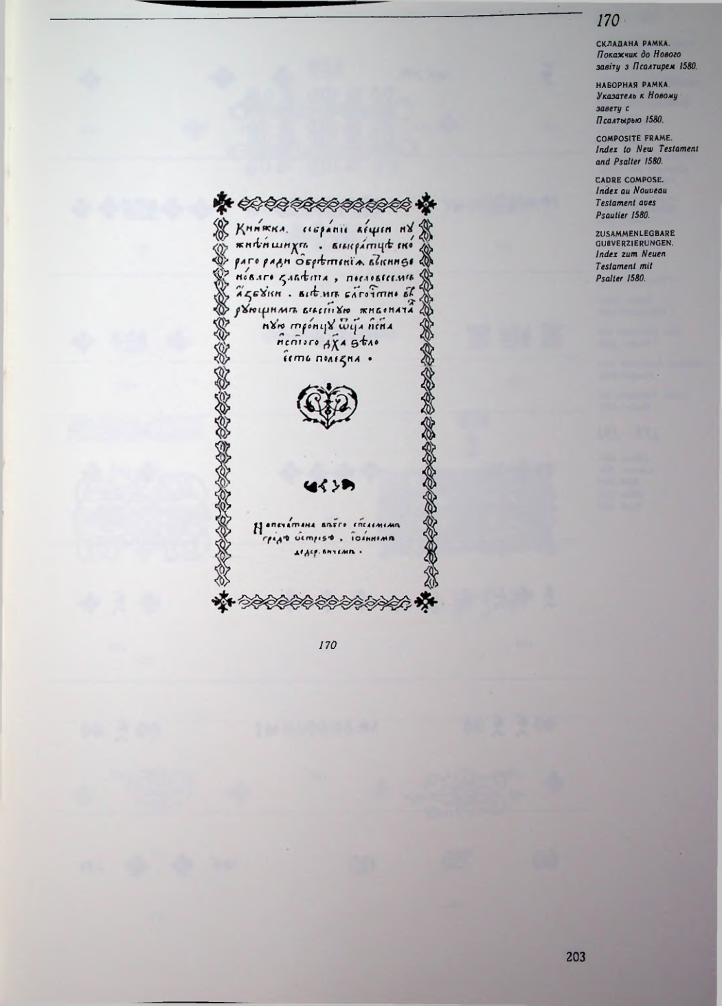 Страница 198