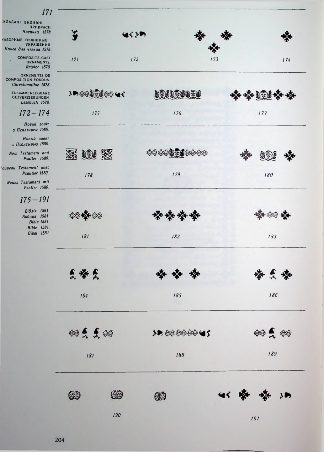 Страница 199